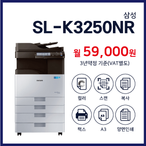 SL-K3250NR