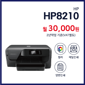 HP8210