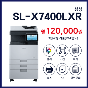 SL-X7400LXR
