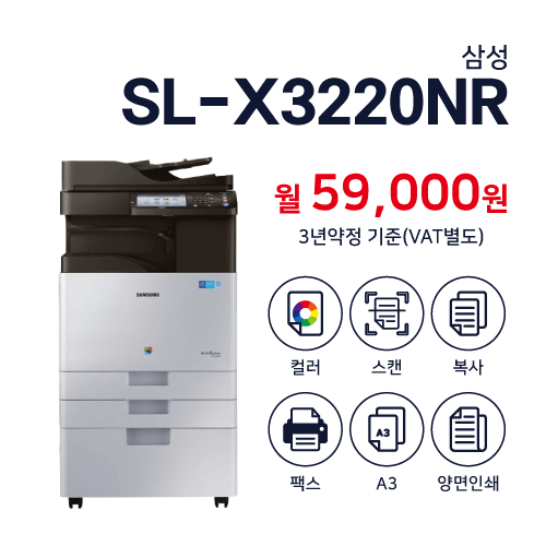 SL-X3220NR