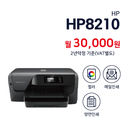 HP8210