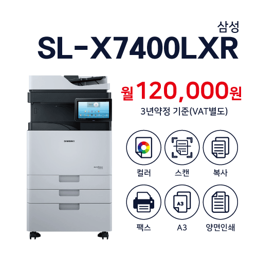 SL-X7400LXR