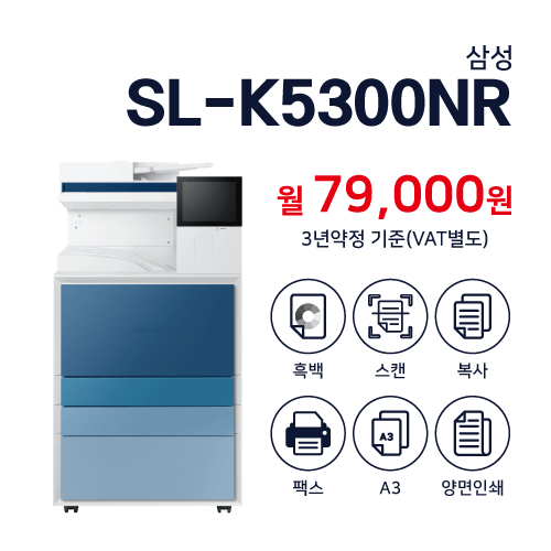 SL-K5300NR
